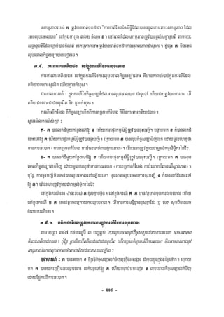 Civil code, volume 1 (2013)