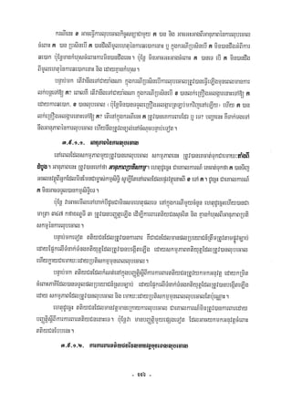 Civil code, volume 1 (2013)