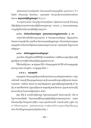 Civil code, volume 1 (2013)