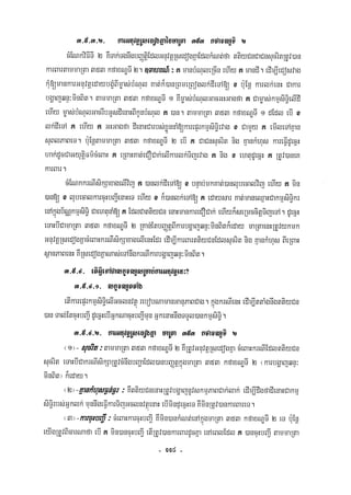 Civil code, volume 1 (2013)