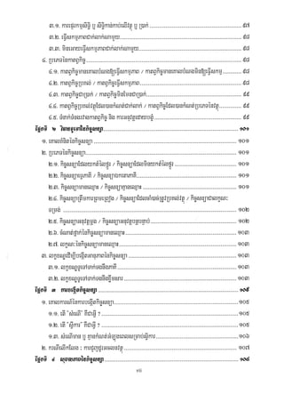 Civil code, volume 1 (2013)