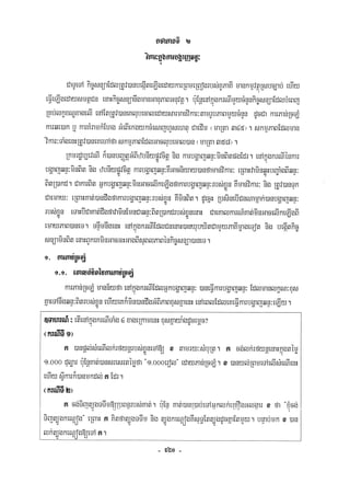 Civil code, volume 1 (2013)