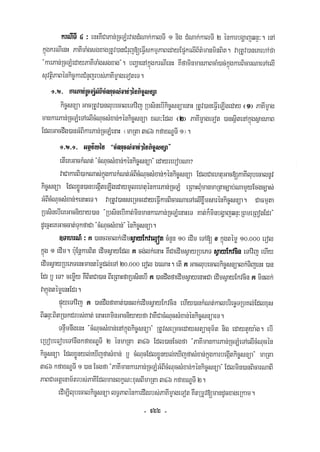 Civil code, volume 1 (2013)