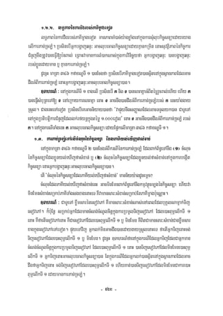 Civil code, volume 1 (2013)