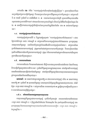 Civil code, volume 1 (2013)
