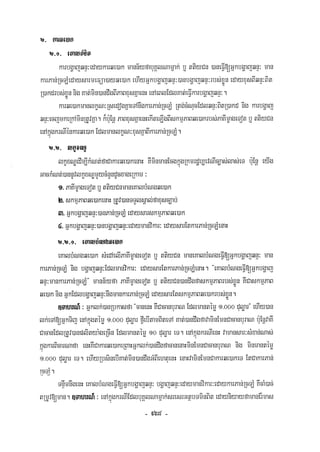 Civil code, volume 1 (2013)