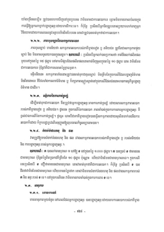 Civil code, volume 1 (2013)