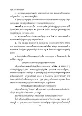 Civil code, volume 1 (2013)