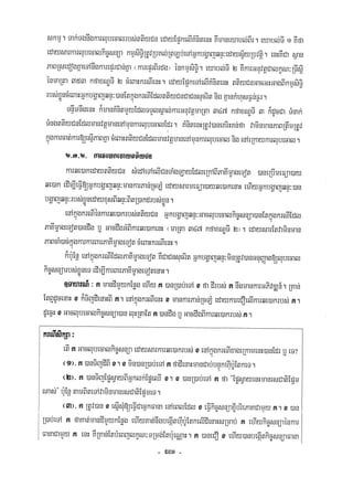 Civil code, volume 1 (2013)