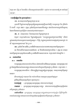 Civil code, volume 1 (2013)
