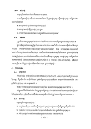 Civil code, volume 1 (2013)