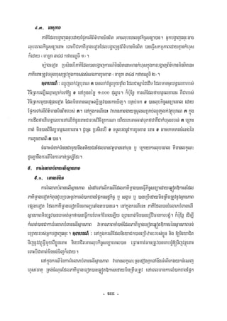 Civil code, volume 1 (2013)
