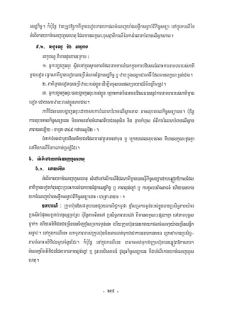 Civil code, volume 1 (2013)
