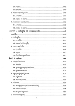 Civil code, volume 1 (2013)