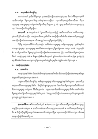 Civil code, volume 1 (2013)