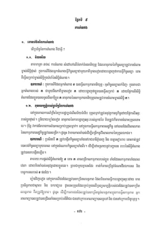 Civil code, volume 1 (2013)