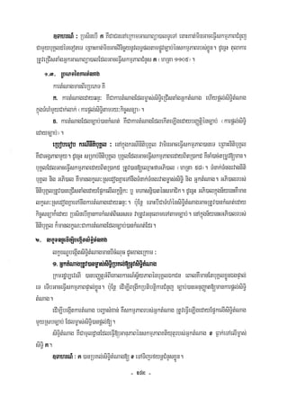 Civil code, volume 1 (2013)