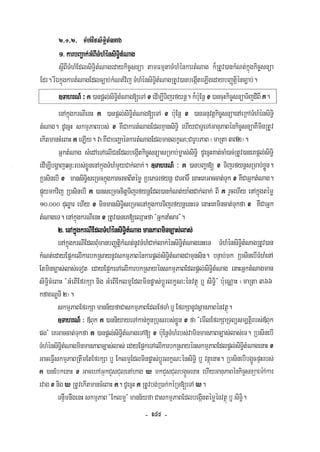 Civil code, volume 1 (2013)