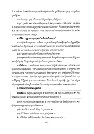 Civil code, volume 1 (2013)