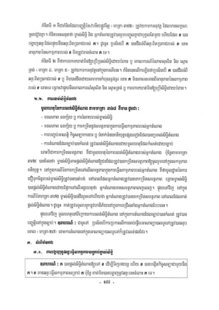 Civil code, volume 1 (2013)