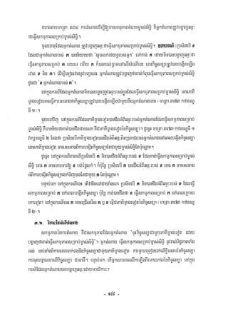 Civil code, volume 1 (2013)