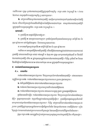 Civil code, volume 1 (2013)