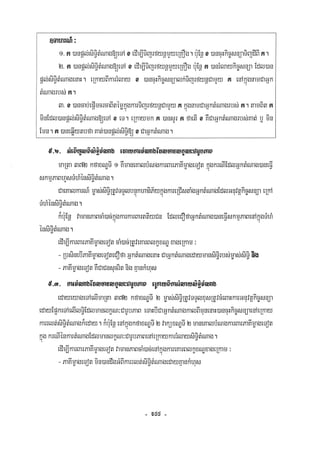 Civil code, volume 1 (2013)