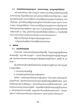 Civil code, volume 1 (2013)
