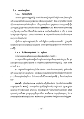 Civil code, volume 1 (2013)