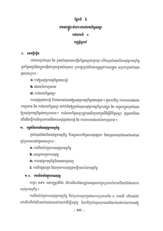 Civil code, volume 1 (2013)