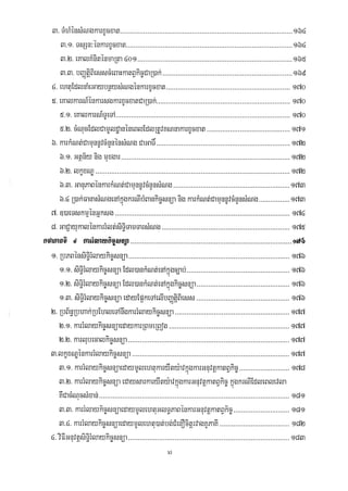 Civil code, volume 1 (2013)