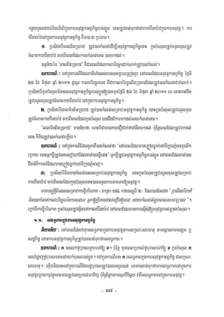 Civil code, volume 1 (2013)