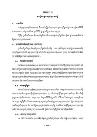 Civil code, volume 1 (2013)