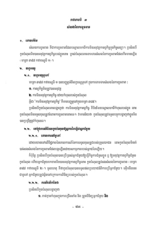 Civil code, volume 1 (2013)