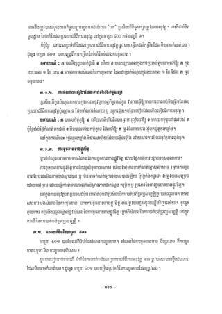 Civil code, volume 1 (2013)
