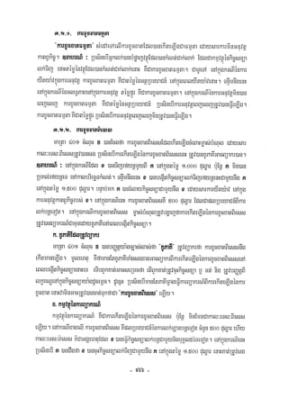 Civil code, volume 1 (2013)