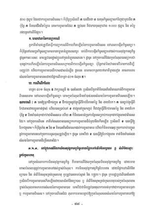 Civil code, volume 1 (2013)