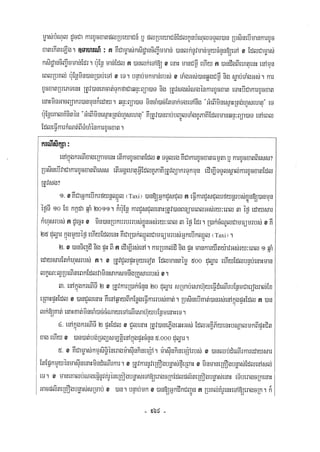 Civil code, volume 1 (2013)