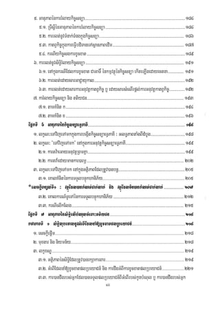 Civil code, volume 1 (2013)