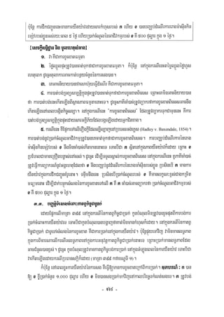 Civil code, volume 1 (2013)