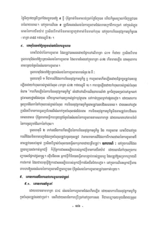 Civil code, volume 1 (2013)