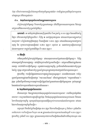 Civil code, volume 1 (2013)
