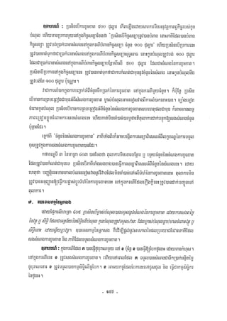 Civil code, volume 1 (2013)