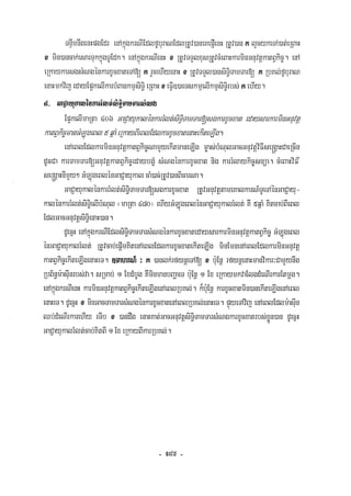 Civil code, volume 1 (2013)