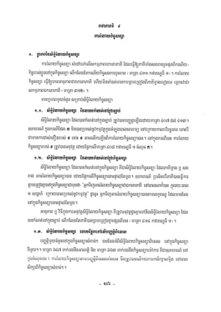 Civil code, volume 1 (2013)