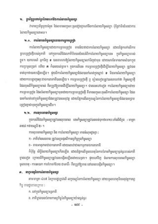 Civil code, volume 1 (2013)