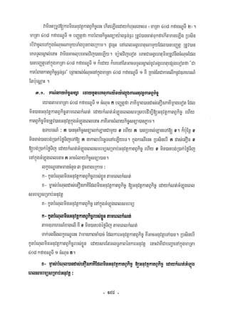 Civil code, volume 1 (2013)