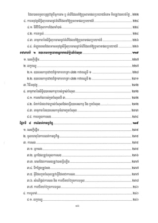 Civil code, volume 1 (2013)