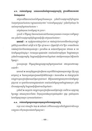 Civil code, volume 1 (2013)