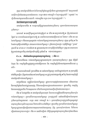 Civil code, volume 1 (2013)